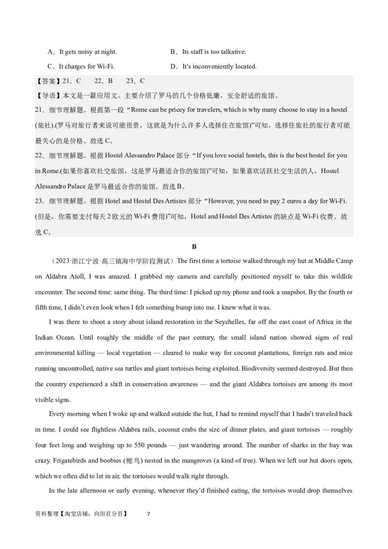 2024年一轮复习模拟卷第三模拟（新高考七省卷）-2024年高考英语一轮复习讲练测（新教材新高考）（解析版）_03高考英语_新高考复习资料_2024年新高考资料_一轮复习资料