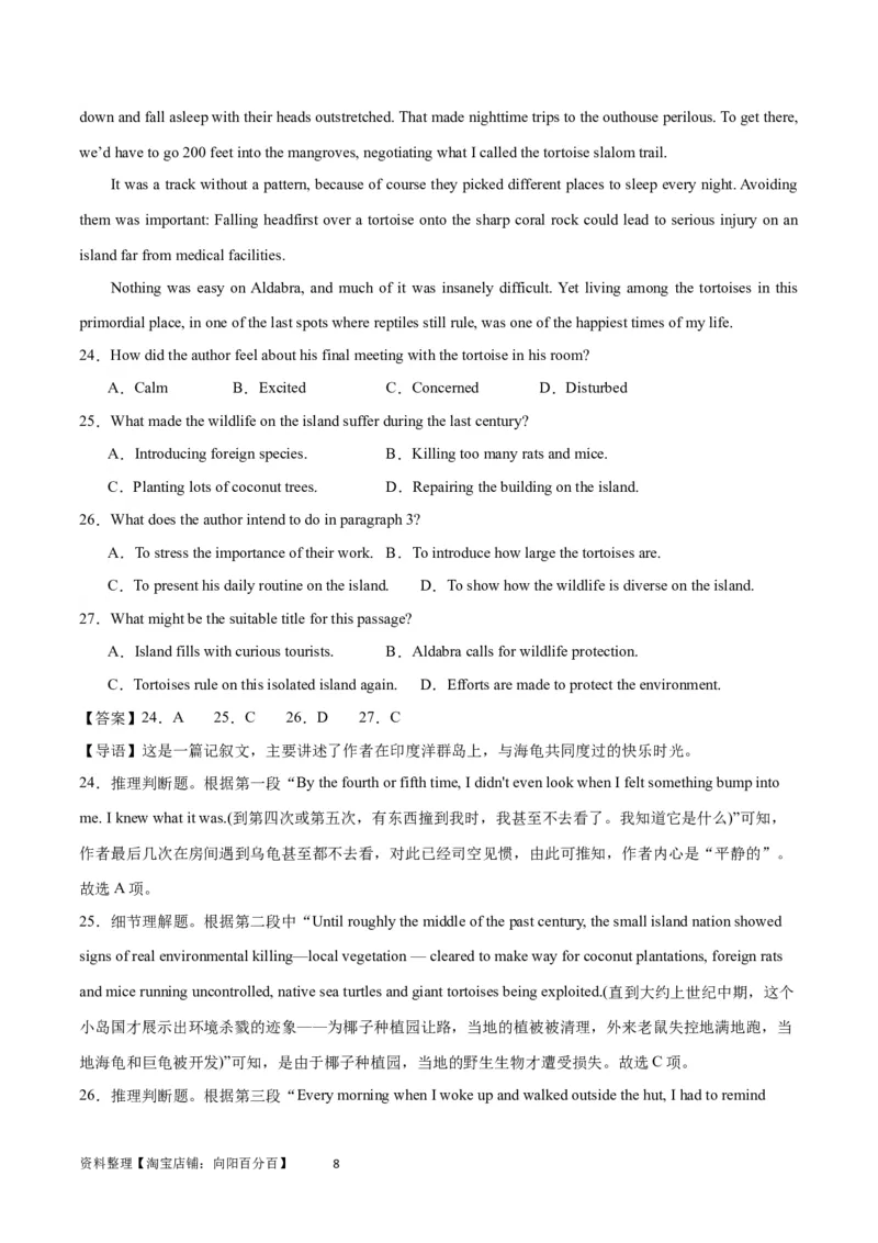 2024年一轮复习模拟卷第三模拟（新高考七省卷）-2024年高考英语一轮复习讲练测（新教材新高考）（解析版）_03高考英语_新高考复习资料_2024年新高考资料_一轮复习资料
