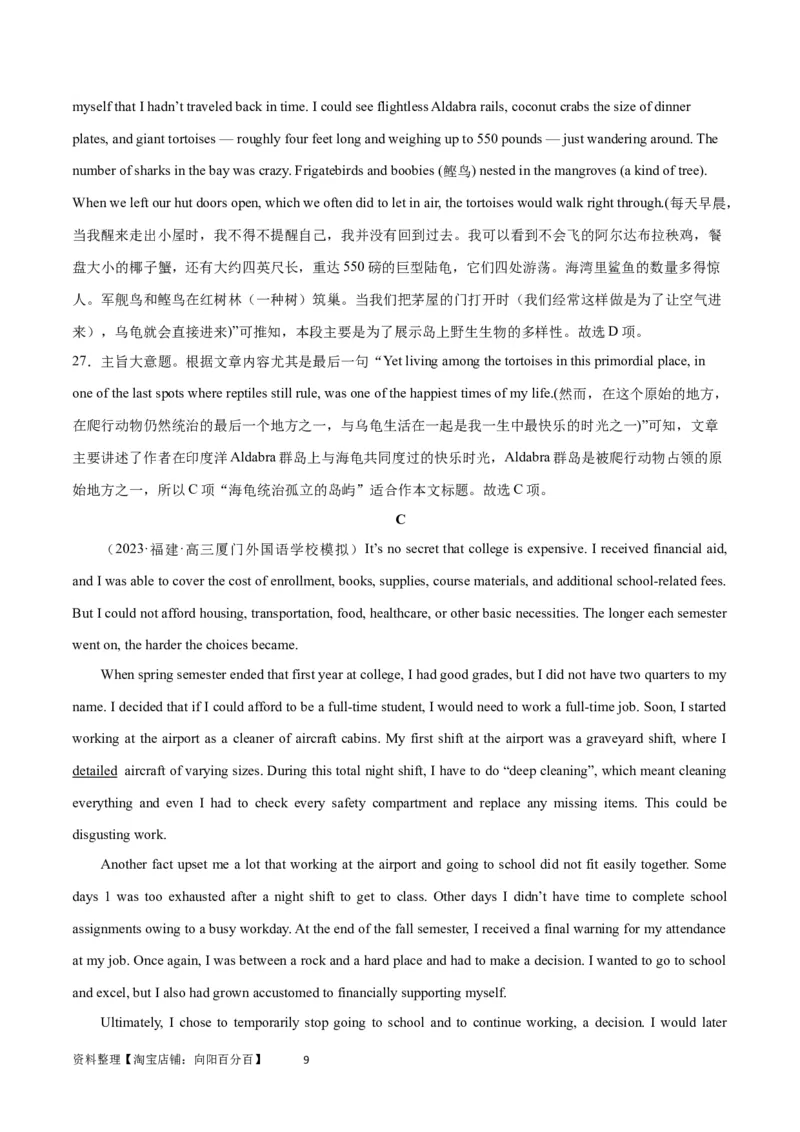 2024年一轮复习模拟卷第三模拟（新高考七省卷）-2024年高考英语一轮复习讲练测（新教材新高考）（解析版）_03高考英语_新高考复习资料_2024年新高考资料_一轮复习资料