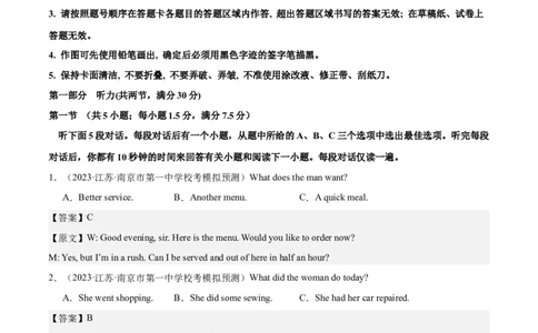2024年一轮复习模拟卷第三模拟（新高考七省卷）-2024年高考英语一轮复习讲练测（新教材新高考）（解析版）_03高考英语_新高考复习资料_2024年新高考资料_一轮复习资料