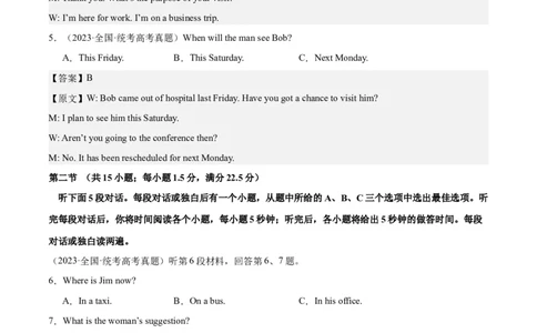 2024年一轮复习模拟卷第三模拟（新高考七省卷）-2024年高考英语一轮复习讲练测（新教材新高考）（解析版）_03高考英语_新高考复习资料_2024年新高考资料_一轮复习资料