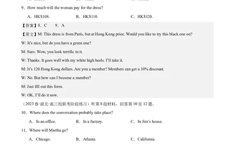 2024年一轮复习模拟卷第三模拟（新高考七省卷）-2024年高考英语一轮复习讲练测（新教材新高考）（解析版）_03高考英语_新高考复习资料_2024年新高考资料_一轮复习资料