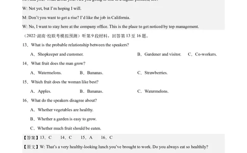 2024年一轮复习模拟卷第三模拟（新高考七省卷）-2024年高考英语一轮复习讲练测（新教材新高考）（解析版）_03高考英语_新高考复习资料_2024年新高考资料_一轮复习资料