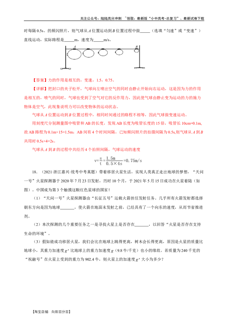 专题07力（真题训练）-物理中考一轮复习精品资料（解析版）_02中考总复习（2026版更新中）_04-物理-中考总复习_2024年中考复习资料_一轮复习_更新2024年中考物理一轮复习精品资料