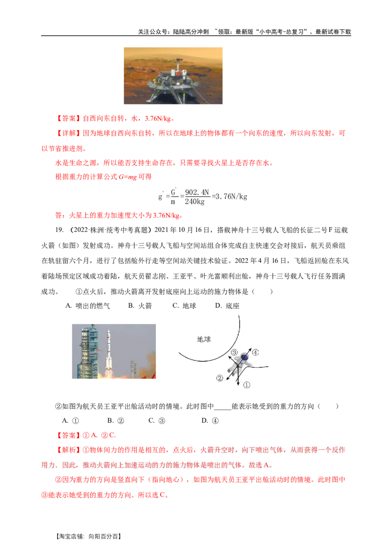 专题07力（真题训练）-物理中考一轮复习精品资料（解析版）_02中考总复习（2026版更新中）_04-物理-中考总复习_2024年中考复习资料_一轮复习_更新2024年中考物理一轮复习精品资料