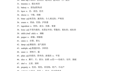 2025届高中英语一轮复习讲义（译林版）：选择性必修第一册　Unit1　Foodmatters（教师版）_03高考英语_2025年新高考资料_一轮复习_2025届高中英语一轮复习课件+学案（完））