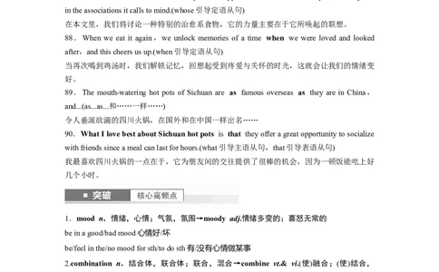 2025届高中英语一轮复习讲义（译林版）：选择性必修第一册　Unit1　Foodmatters（教师版）_03高考英语_2025年新高考资料_一轮复习_2025届高中英语一轮复习课件+学案（完））