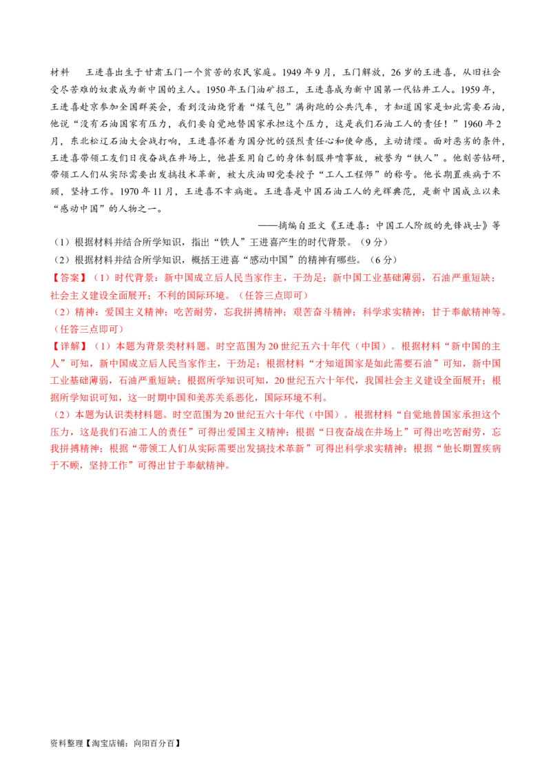 2024年一轮复习收官卷第二模拟（全国甲卷）（解析版）_07高考历史_通用版（老高考）复习资料_2024年复习资料_2024年一轮复习模拟卷_2024年一轮复习收官卷第二模拟（全国甲卷）