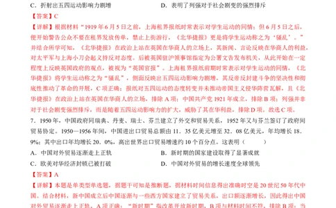 2024年一轮复习收官卷第二模拟（全国甲卷）（解析版）_07高考历史_通用版（老高考）复习资料_2024年复习资料_2024年一轮复习模拟卷_2024年一轮复习收官卷第二模拟（全国甲卷）