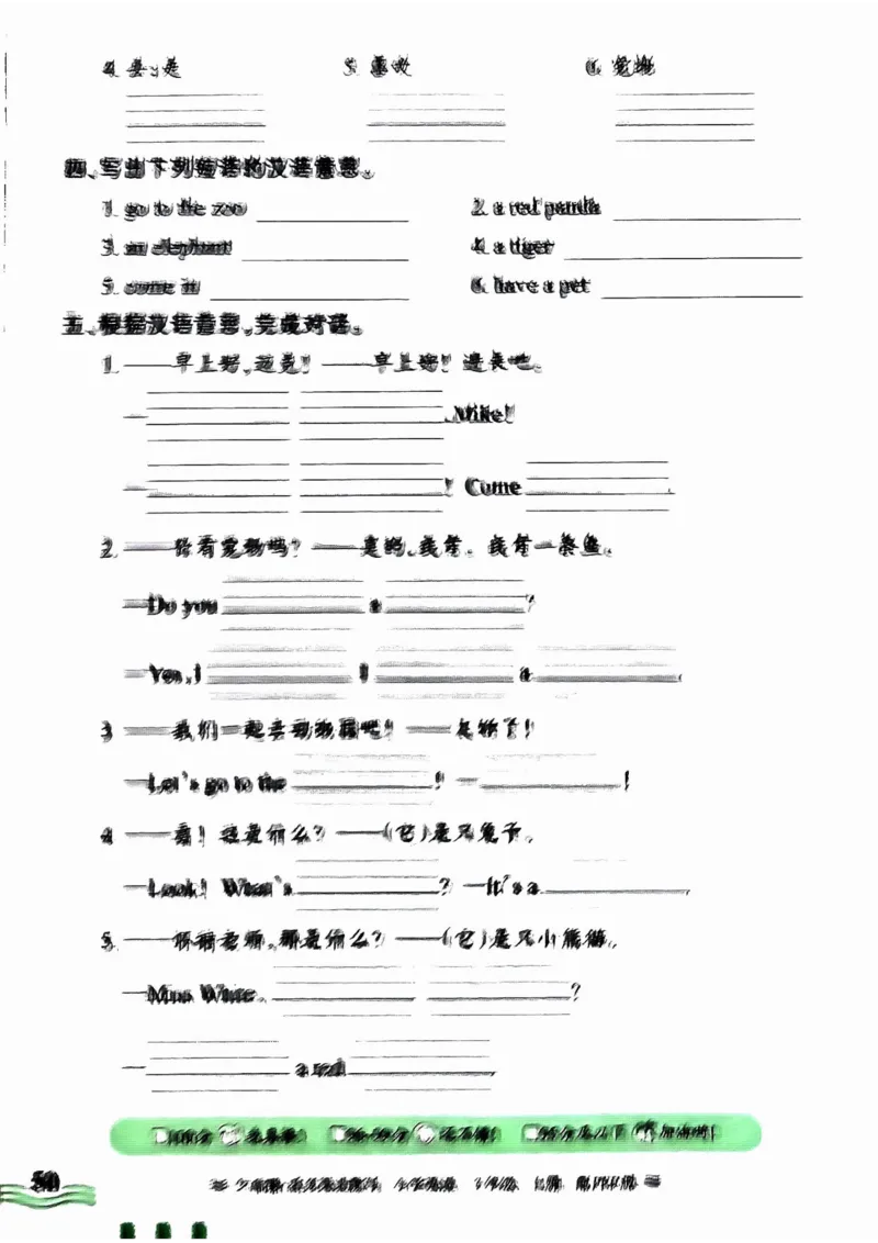 英语PEP版《王朝霞活页默写》3上（24秋）_26春四年级上下册人教版_四上英语合集人教版PEP英语四年级上册新教材（教学视频+课件+动画+音频+练习+教案）_17练习资料