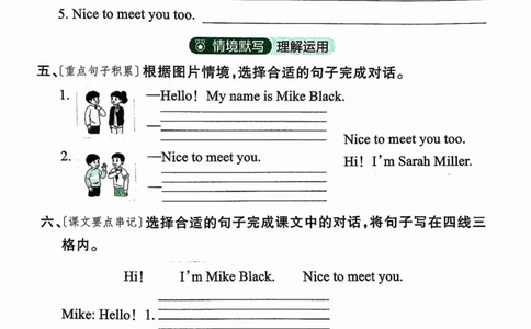 英语PEP版《王朝霞活页默写》3上（24秋）_26春四年级上下册人教版_四上英语合集人教版PEP英语四年级上册新教材（教学视频+课件+动画+音频+练习+教案）_17练习资料