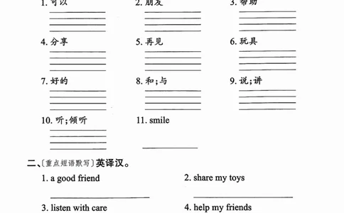 英语PEP版《王朝霞活页默写》3上（24秋）_26春四年级上下册人教版_四上英语合集人教版PEP英语四年级上册新教材（教学视频+课件+动画+音频+练习+教案）_17练习资料