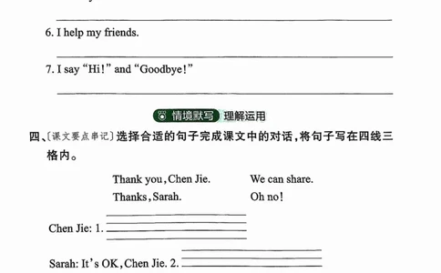 英语PEP版《王朝霞活页默写》3上（24秋）_26春四年级上下册人教版_四上英语合集人教版PEP英语四年级上册新教材（教学视频+课件+动画+音频+练习+教案）_17练习资料