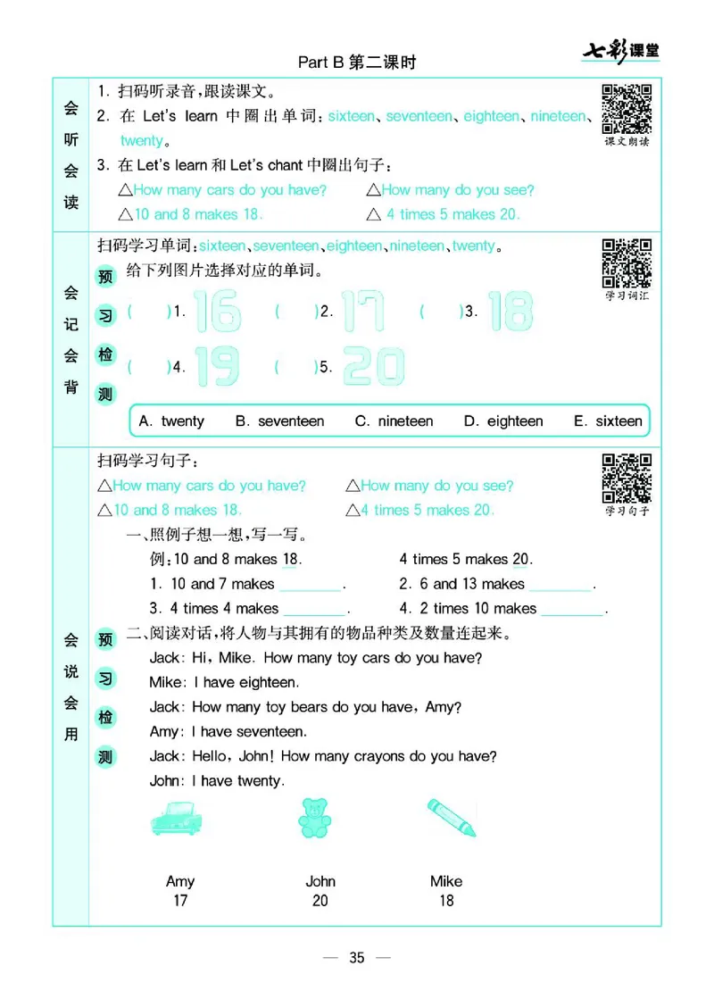 4.21春小学七彩课堂人教版英语4年级学生用书预习卡_26春四年级上下册人教版_四上英语合集人教版PEP英语四年级上册新教材（教学视频+课件+动画+音频+练习+教案）_17练习资料_3-6下册