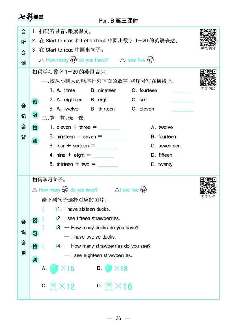 4.21春小学七彩课堂人教版英语4年级学生用书预习卡_26春四年级上下册人教版_四上英语合集人教版PEP英语四年级上册新教材（教学视频+课件+动画+音频+练习+教案）_17练习资料_3-6下册
