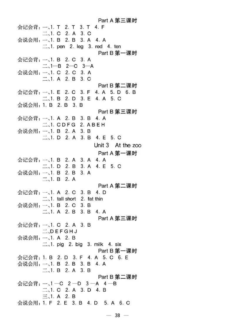 4.21春小学七彩课堂人教版英语4年级学生用书预习卡_26春四年级上下册人教版_四上英语合集人教版PEP英语四年级上册新教材（教学视频+课件+动画+音频+练习+教案）_17练习资料_3-6下册