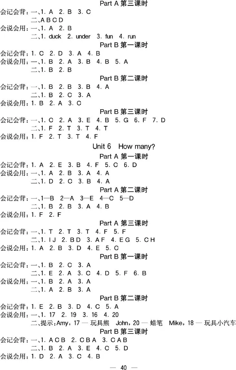 4.21春小学七彩课堂人教版英语4年级学生用书预习卡_26春四年级上下册人教版_四上英语合集人教版PEP英语四年级上册新教材（教学视频+课件+动画+音频+练习+教案）_17练习资料_3-6下册