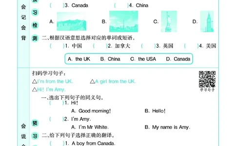 4.21春小学七彩课堂人教版英语4年级学生用书预习卡_26春四年级上下册人教版_四上英语合集人教版PEP英语四年级上册新教材（教学视频+课件+动画+音频+练习+教案）_17练习资料_3-6下册
