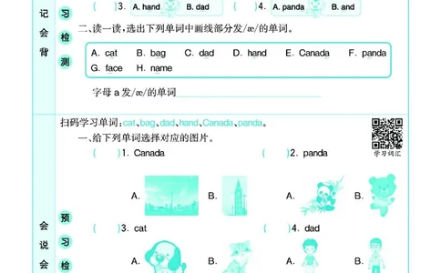 4.21春小学七彩课堂人教版英语4年级学生用书预习卡_26春四年级上下册人教版_四上英语合集人教版PEP英语四年级上册新教材（教学视频+课件+动画+音频+练习+教案）_17练习资料_3-6下册