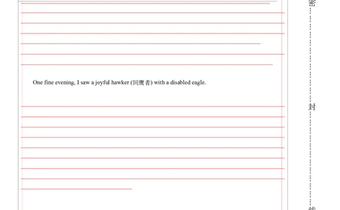 2024年高考英语二轮复习测试卷（新高考Ⅱ卷）（一）（答题卡）_03高考英语_2024年新高考资料_2.2024二轮复习_2024年高考英语二轮复习讲练测（新教材新高考）_第六部分二轮复习测试卷_467