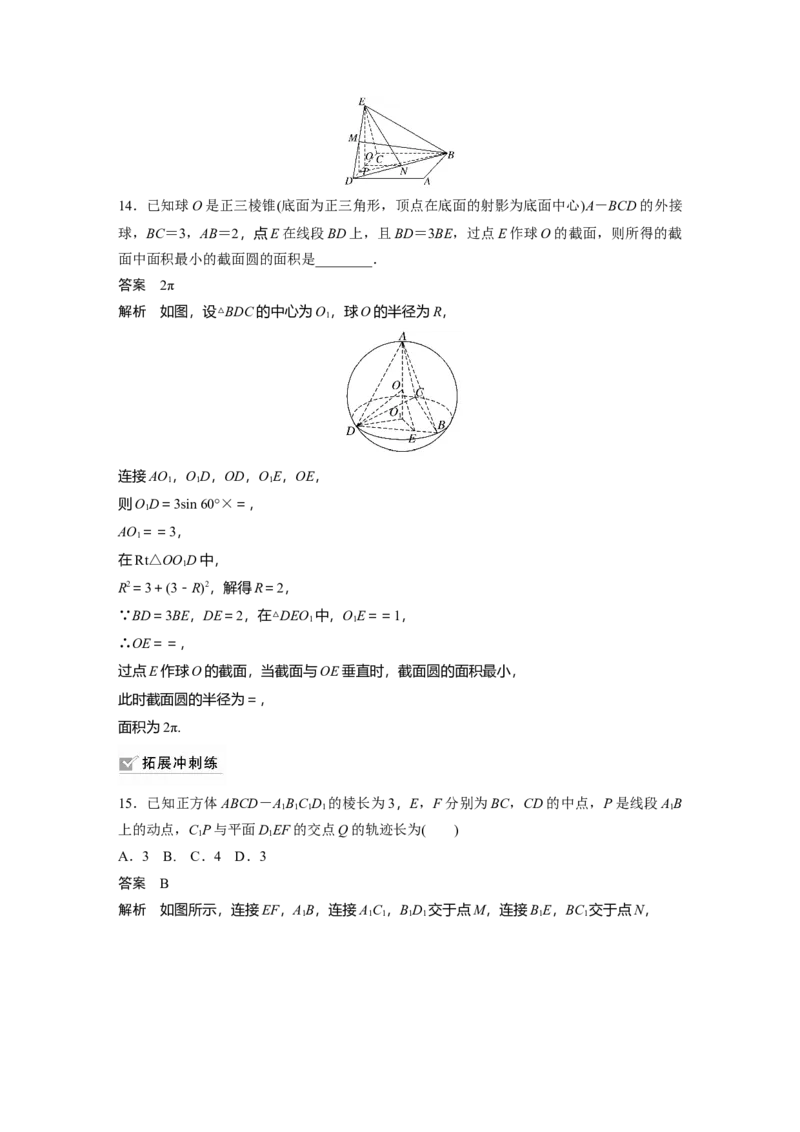 2022届高考数学一轮复习(新高考版)第7章&sect;7.2　空间点、直线、平面之间的位置关系_02高考数学_新高考复习资料_2022年新高考资料_2022年一轮复习各版本_1.新高考2022年高考数学一轮复习