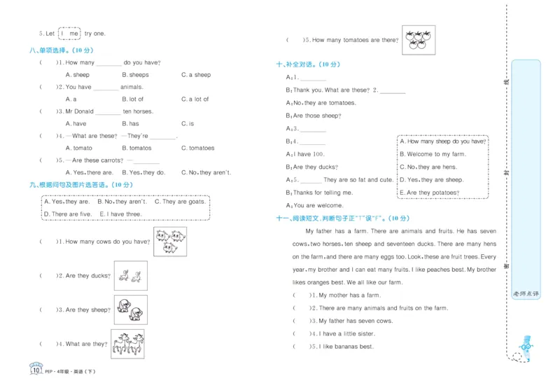 黄冈名卷四年级下册英语人教PEP版_26春四年级上下册人教版_四上英语合集人教版PEP英语四年级上册新教材（教学视频+课件+动画+音频+练习+教案）_17练习资料_《黄冈名卷》