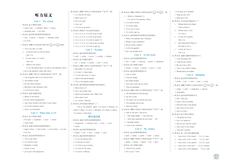 黄冈名卷四年级下册英语人教PEP版_26春四年级上下册人教版_四上英语合集人教版PEP英语四年级上册新教材（教学视频+课件+动画+音频+练习+教案）_17练习资料_《黄冈名卷》