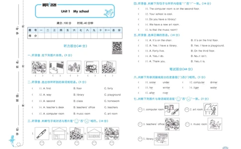黄冈名卷四年级下册英语人教PEP版_26春四年级上下册人教版_四上英语合集人教版PEP英语四年级上册新教材（教学视频+课件+动画+音频+练习+教案）_17练习资料_《黄冈名卷》
