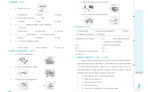 黄冈名卷四年级下册英语人教PEP版_26春四年级上下册人教版_四上英语合集人教版PEP英语四年级上册新教材（教学视频+课件+动画+音频+练习+教案）_17练习资料_《黄冈名卷》