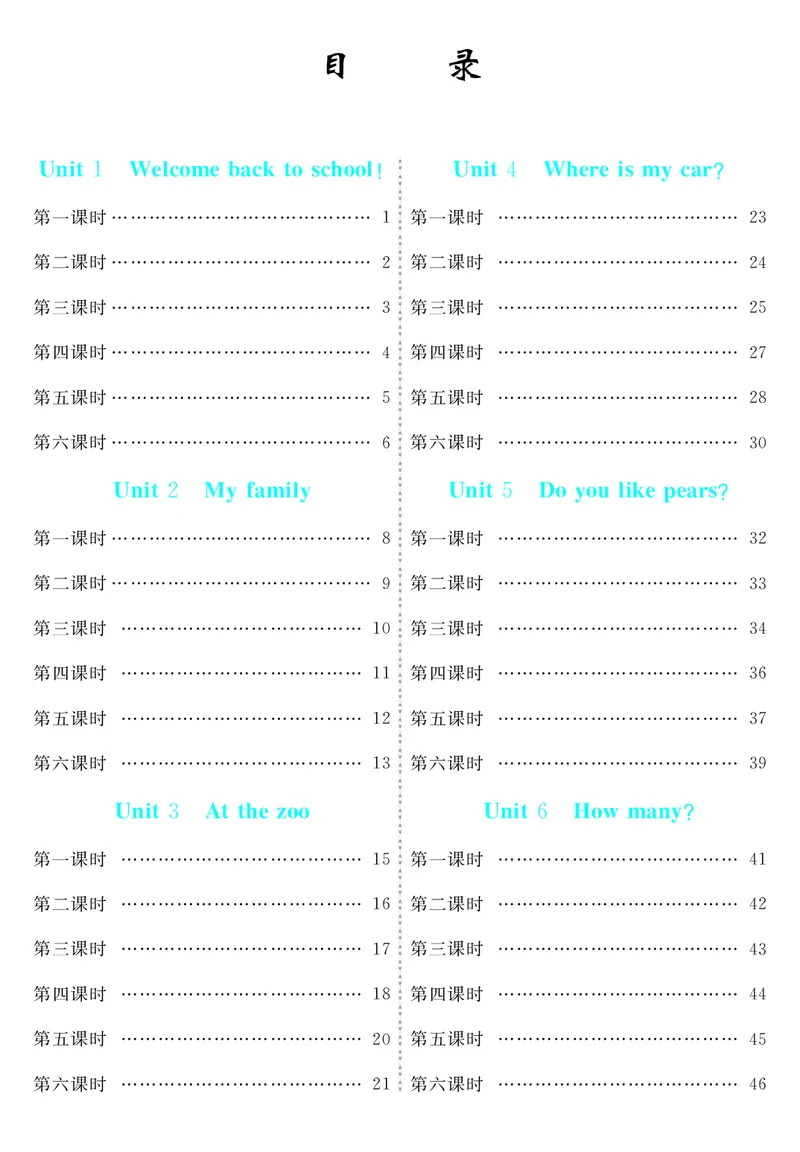 智慧树英语3年级下(PEP)_26春四年级上下册人教版_四上英语合集人教版PEP英语四年级上册新教材（教学视频+课件+动画+音频+练习+教案）_19同步教案课件_人教pep3_3-6下册_《智慧树教案》
