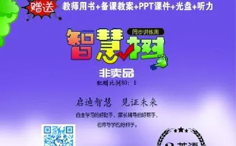 智慧树英语3年级下(PEP)_26春四年级上下册人教版_四上英语合集人教版PEP英语四年级上册新教材（教学视频+课件+动画+音频+练习+教案）_19同步教案课件_人教pep3_3-6下册_《智慧树教案》