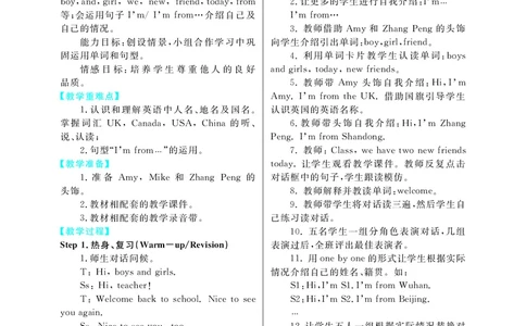 智慧树英语3年级下(PEP)_26春四年级上下册人教版_四上英语合集人教版PEP英语四年级上册新教材（教学视频+课件+动画+音频+练习+教案）_19同步教案课件_人教pep3_3-6下册_《智慧树教案》