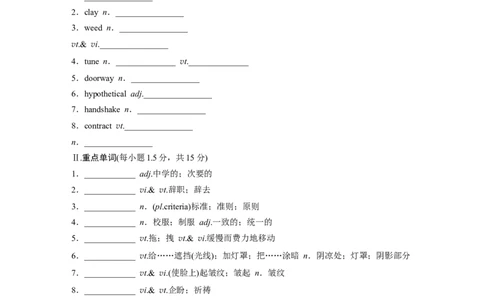 2025届高中英语一轮词汇复习：选择性必修第四册　Unit4　Sharing（学生版）_03高考英语_2025年新高考资料_一轮复习_2025届高中英语一轮词汇复习学案（学生版+教师版）（完结）