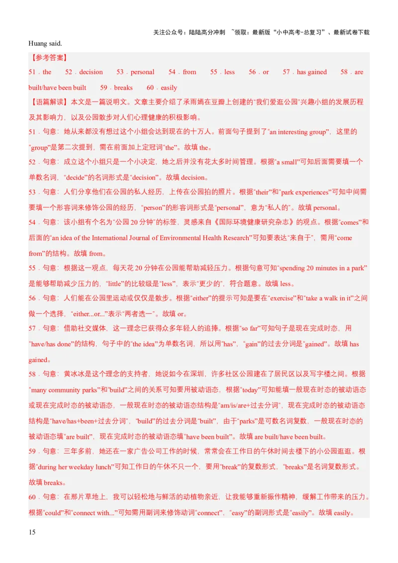 专题07语法填空（讲练）（解析版）_02中考总复习（2026版更新中）_03-英语-中考总复习_2025中考复习资料_2025中考二轮课件ppt+讲义+练习英语_讲义+练习