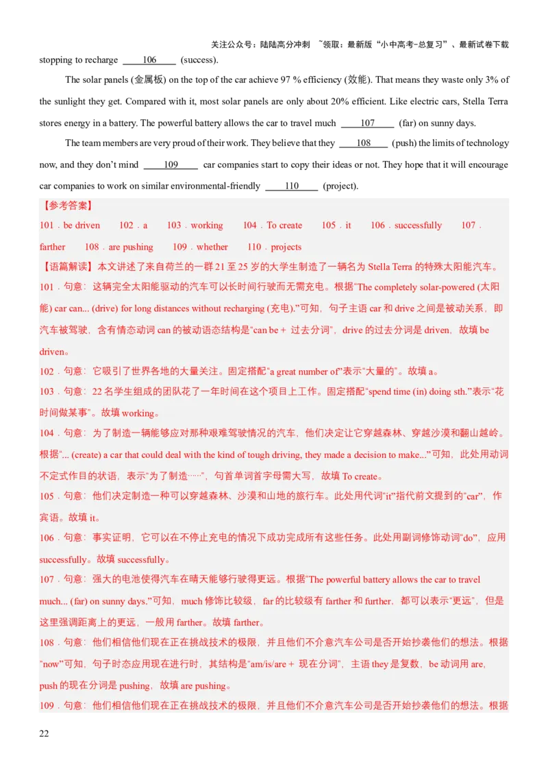 专题07语法填空（讲练）（解析版）_02中考总复习（2026版更新中）_03-英语-中考总复习_2025中考复习资料_2025中考二轮课件ppt+讲义+练习英语_讲义+练习