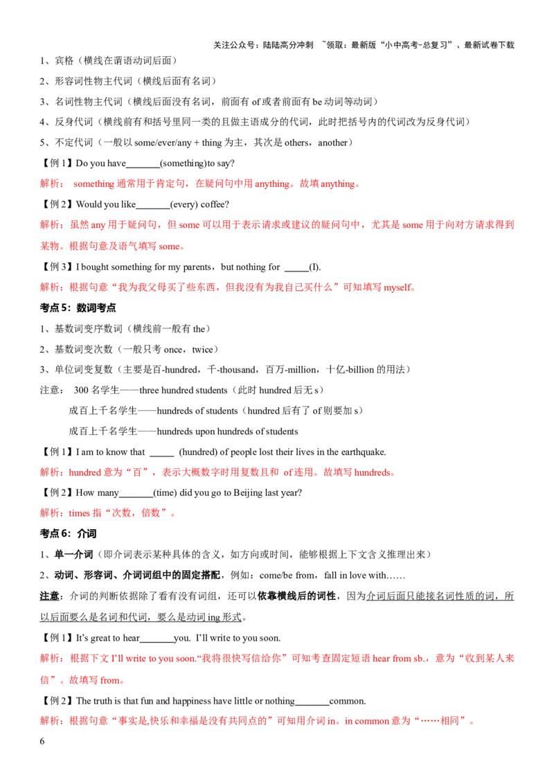 专题07语法填空（讲练）（解析版）_02中考总复习（2026版更新中）_03-英语-中考总复习_2025中考复习资料_2025中考二轮课件ppt+讲义+练习英语_讲义+练习