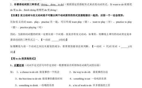 专题07语法填空（讲练）（解析版）_02中考总复习（2026版更新中）_03-英语-中考总复习_2025中考复习资料_2025中考二轮课件ppt+讲义+练习英语_讲义+练习