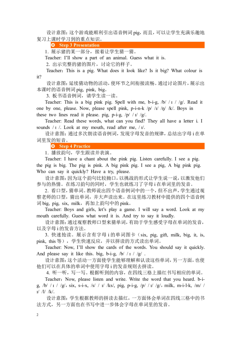 第三课时_26春四年级上下册人教版_四上英语合集人教版PEP英语四年级上册新教材（教学视频+课件+动画+音频+练习+教案）_19同步教案课件_人教pep3_3-6年级下册_3年级下册_2024春_教案_564