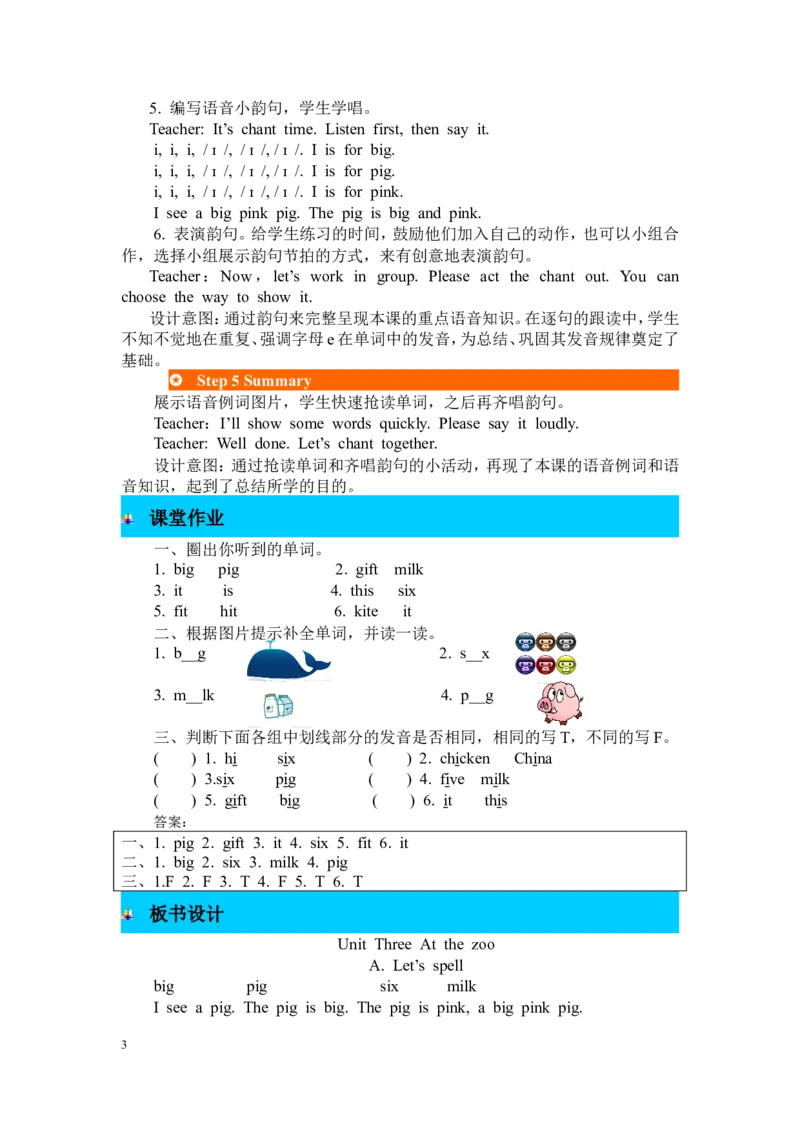 第三课时_26春四年级上下册人教版_四上英语合集人教版PEP英语四年级上册新教材（教学视频+课件+动画+音频+练习+教案）_19同步教案课件_人教pep3_3-6年级下册_3年级下册_2024春_教案_564
