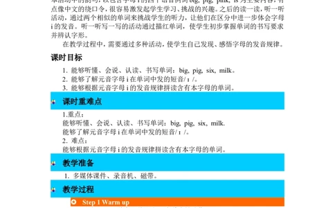 第三课时_26春四年级上下册人教版_四上英语合集人教版PEP英语四年级上册新教材（教学视频+课件+动画+音频+练习+教案）_19同步教案课件_人教pep3_3-6年级下册_3年级下册_2024春_教案_564
