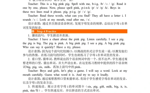 第三课时_26春四年级上下册人教版_四上英语合集人教版PEP英语四年级上册新教材（教学视频+课件+动画+音频+练习+教案）_19同步教案课件_人教pep3_3-6年级下册_3年级下册_2024春_教案_564