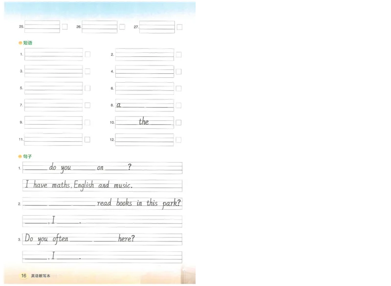 状元默写本五年级上双层_26春四年级上下册人教版_四上英语合集人教版PEP英语四年级上册新教材（教学视频+课件+动画+音频+练习+教案）_17练习资料_小学英语（预习复习资料大礼包）