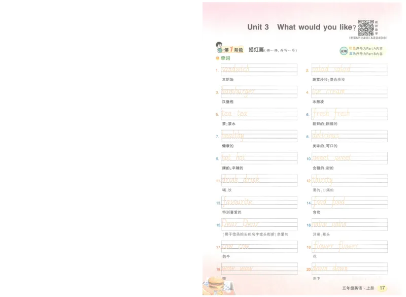 状元默写本五年级上双层_26春四年级上下册人教版_四上英语合集人教版PEP英语四年级上册新教材（教学视频+课件+动画+音频+练习+教案）_17练习资料_小学英语（预习复习资料大礼包）