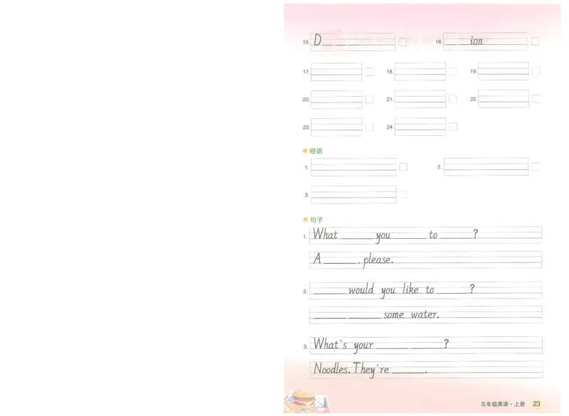 状元默写本五年级上双层_26春四年级上下册人教版_四上英语合集人教版PEP英语四年级上册新教材（教学视频+课件+动画+音频+练习+教案）_17练习资料_小学英语（预习复习资料大礼包）