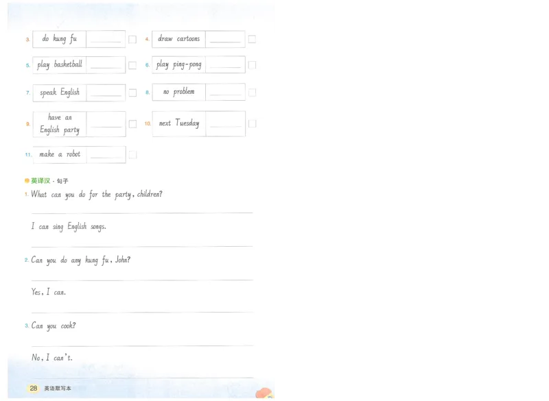 状元默写本五年级上双层_26春四年级上下册人教版_四上英语合集人教版PEP英语四年级上册新教材（教学视频+课件+动画+音频+练习+教案）_17练习资料_小学英语（预习复习资料大礼包）