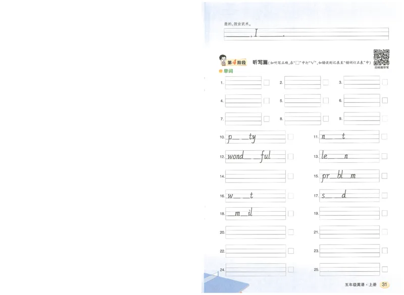 状元默写本五年级上双层_26春四年级上下册人教版_四上英语合集人教版PEP英语四年级上册新教材（教学视频+课件+动画+音频+练习+教案）_17练习资料_小学英语（预习复习资料大礼包）