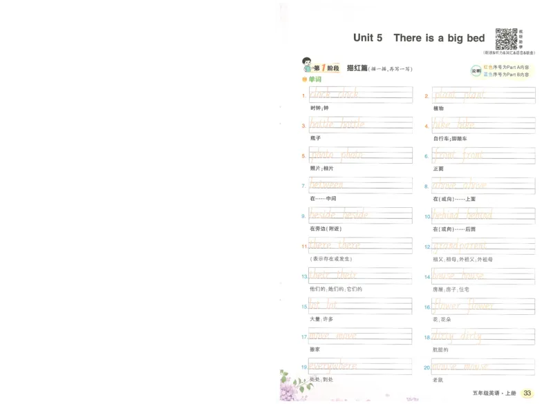 状元默写本五年级上双层_26春四年级上下册人教版_四上英语合集人教版PEP英语四年级上册新教材（教学视频+课件+动画+音频+练习+教案）_17练习资料_小学英语（预习复习资料大礼包）