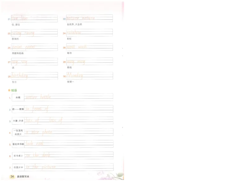 状元默写本五年级上双层_26春四年级上下册人教版_四上英语合集人教版PEP英语四年级上册新教材（教学视频+课件+动画+音频+练习+教案）_17练习资料_小学英语（预习复习资料大礼包）