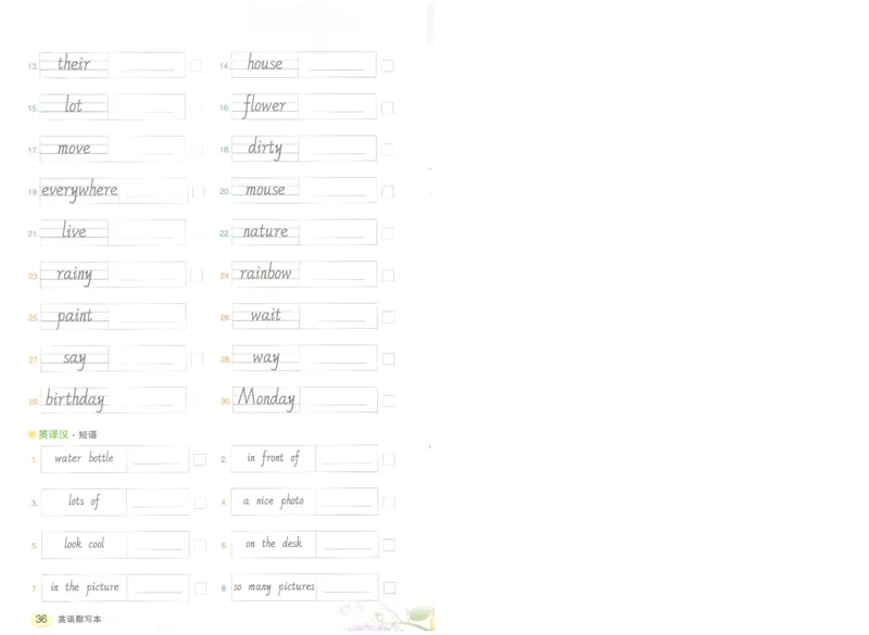 状元默写本五年级上双层_26春四年级上下册人教版_四上英语合集人教版PEP英语四年级上册新教材（教学视频+课件+动画+音频+练习+教案）_17练习资料_小学英语（预习复习资料大礼包）