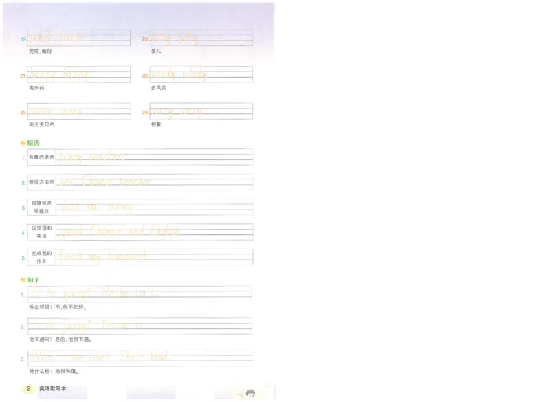 状元默写本五年级上双层_26春四年级上下册人教版_四上英语合集人教版PEP英语四年级上册新教材（教学视频+课件+动画+音频+练习+教案）_17练习资料_小学英语（预习复习资料大礼包）